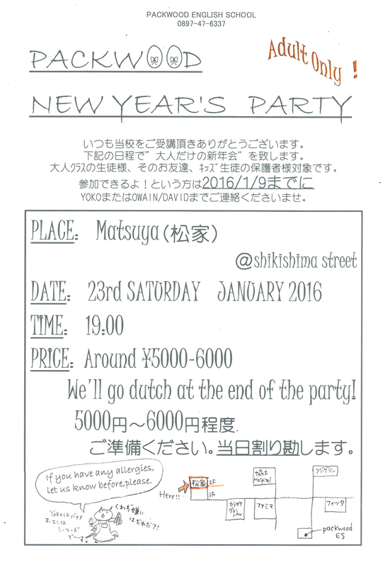New Year party event at PACKWOOD ENGLISH SCHOOL - 新居浜市 英会話